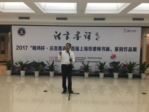 俞衛(wèi)鋒會長致辭，并宣布開幕