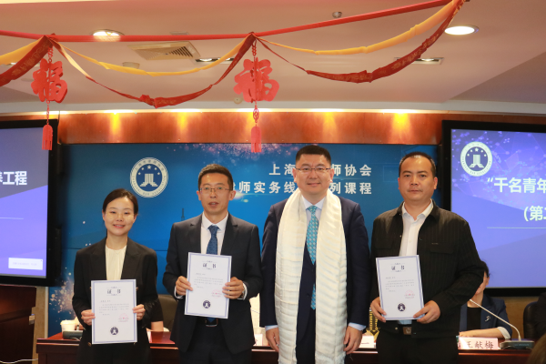 共育法治人才，“千名青年律師”對(duì)口培養(yǎng)工程（第二期）圓...