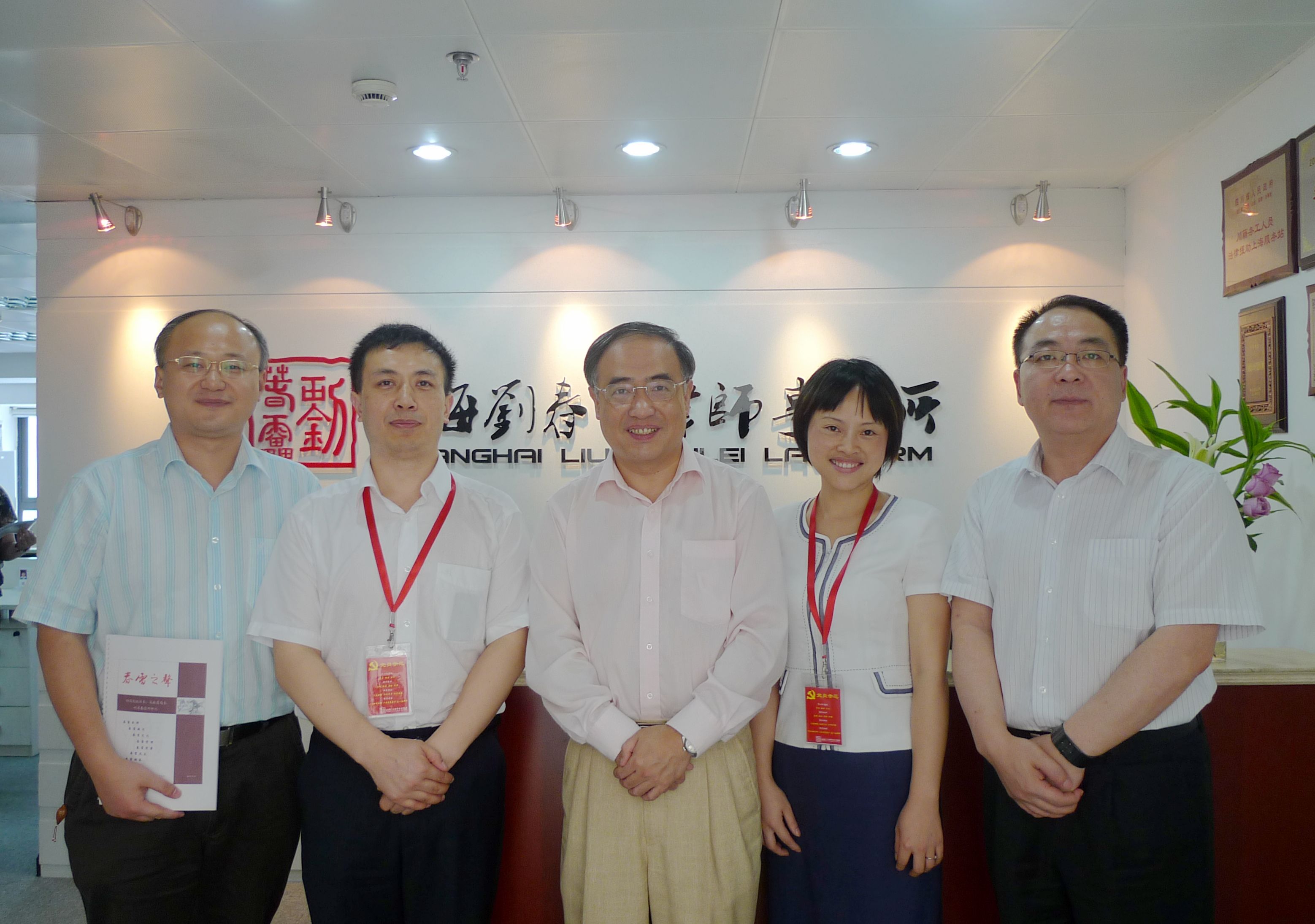 孫國彪副區(qū)長（中）、米振榮局長（左一）與春雷所負責人的合影